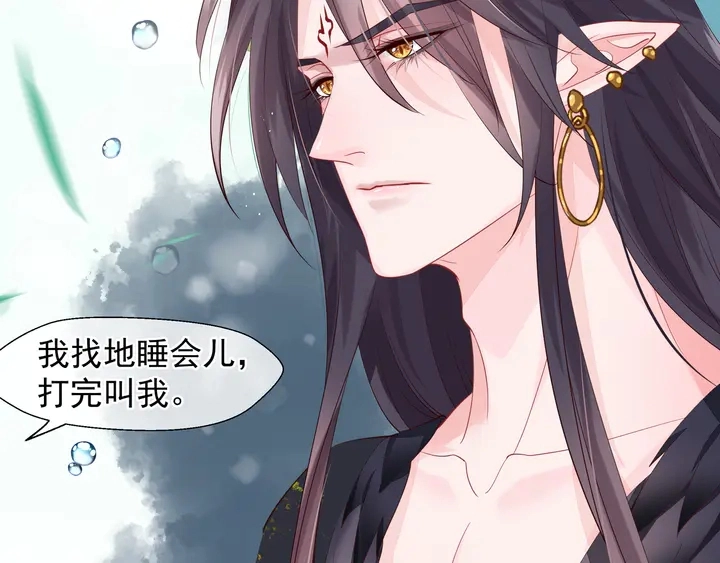 第59话 别想逃离我81