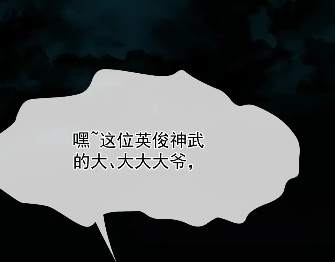 第58话 血染极瑶峰77