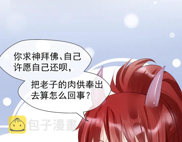 第54话 心悦你20