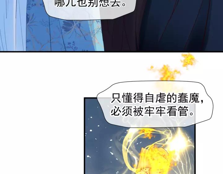 第36话 陷阱140