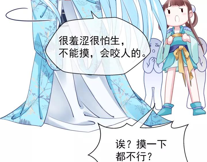 第36话 陷阱91