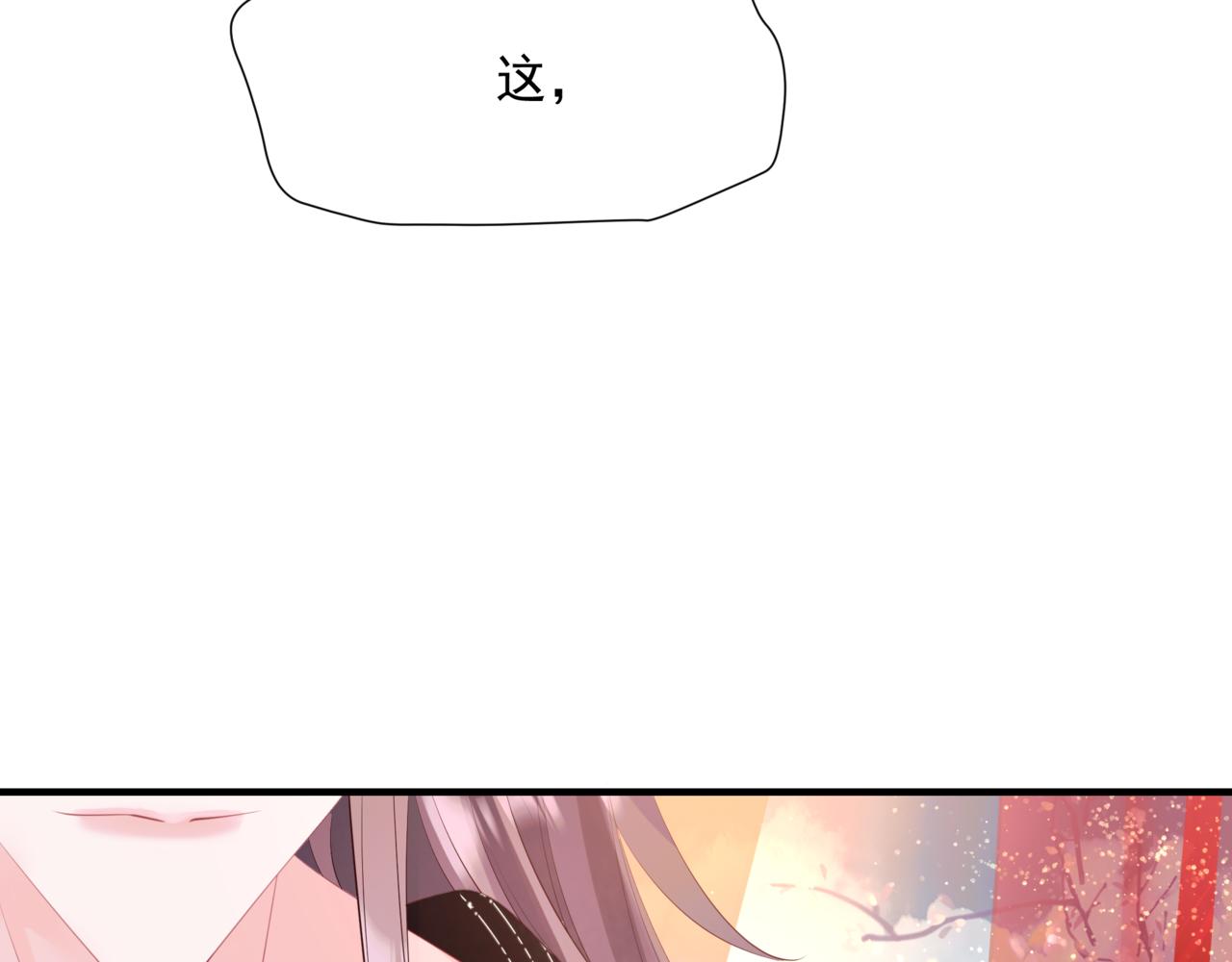 第55话 桃花盛放时55