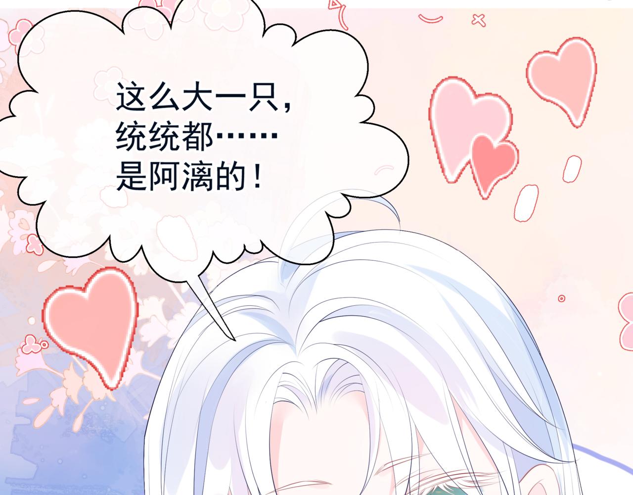 第55话 桃花盛放时60