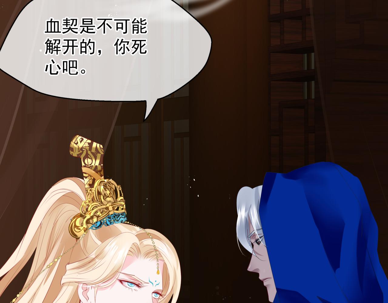 番外5 鬼奴黑化141