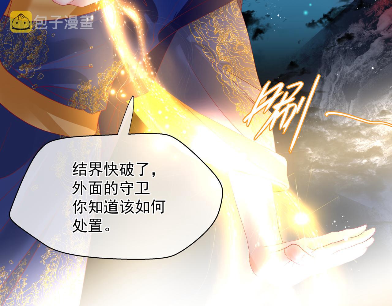 第27话 魔尊后悔变人？！125