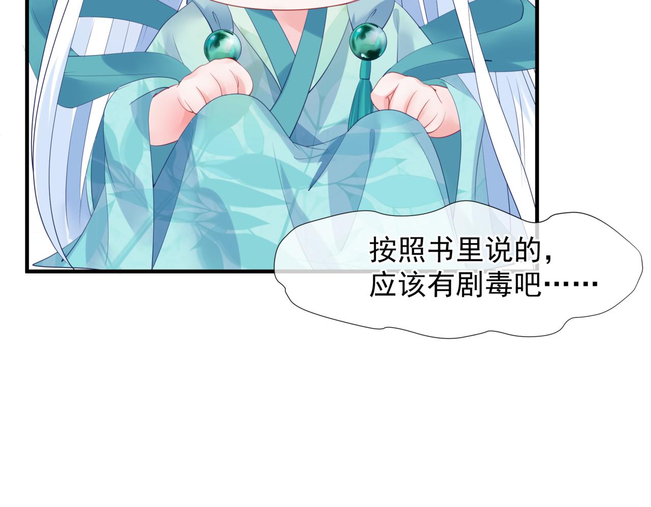 番外5 鬼奴黑化77