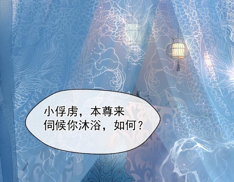 第6话 我要吃了你132