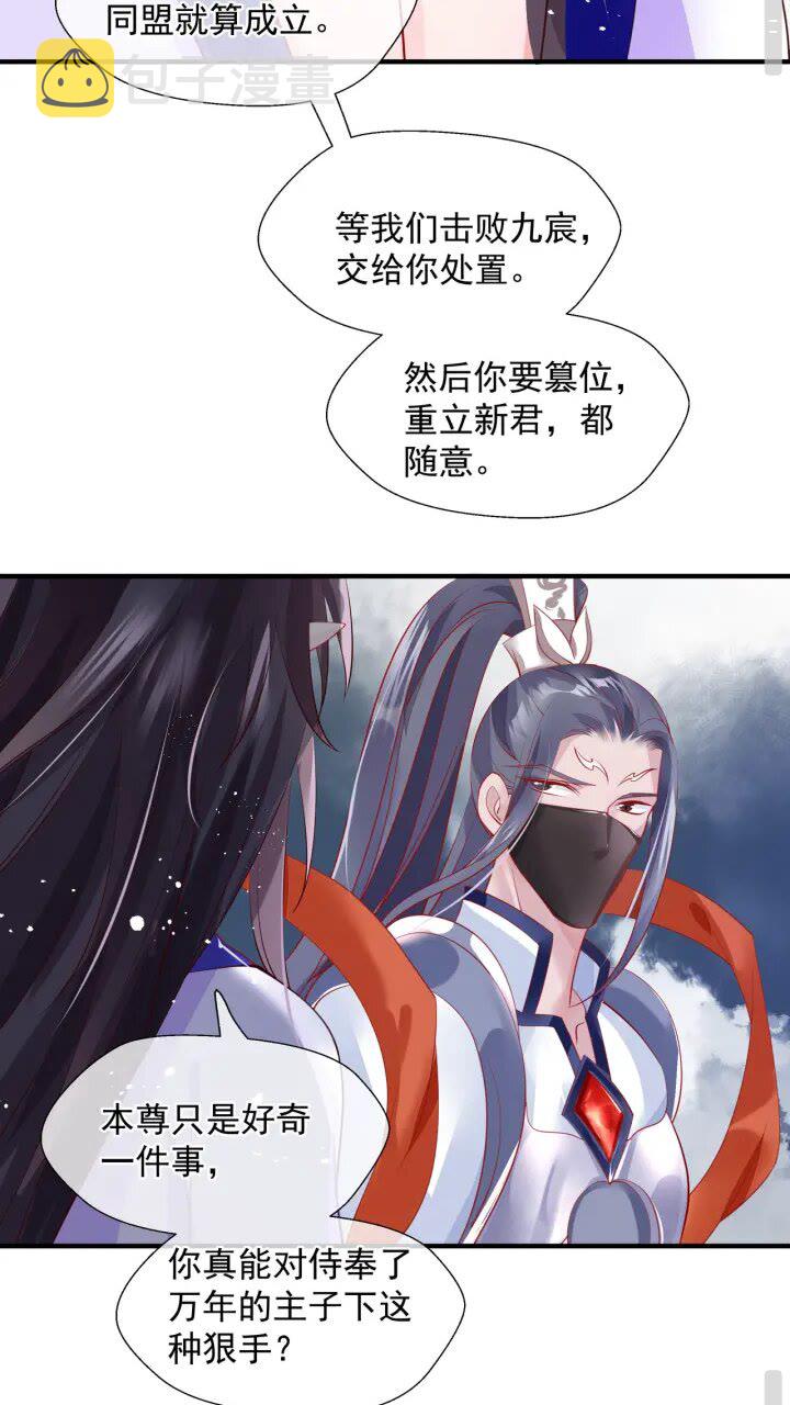 第72话 我的“小”男人24
