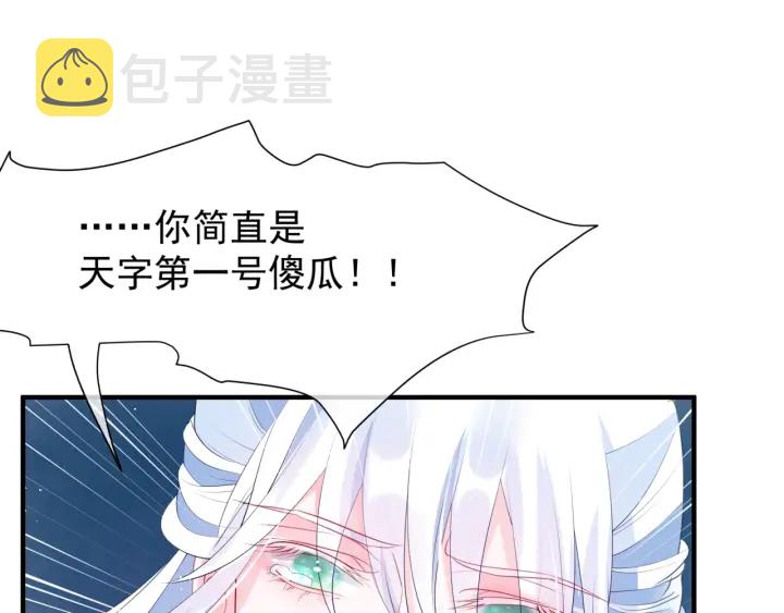 第一季完结篇 问世间情为何物114