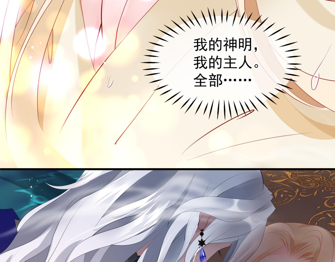 番外4 鲛人85