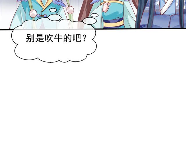 第45话 神帝的隐秘120