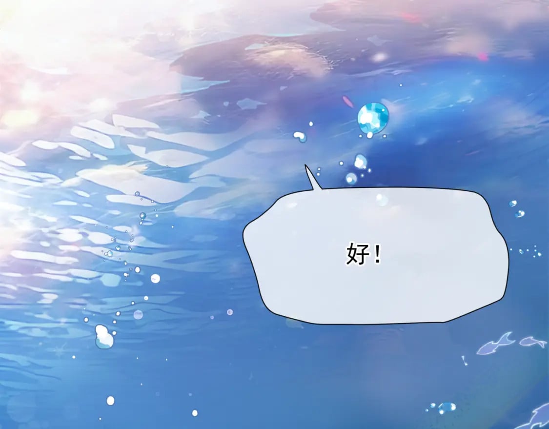 番外2 秘密约会91