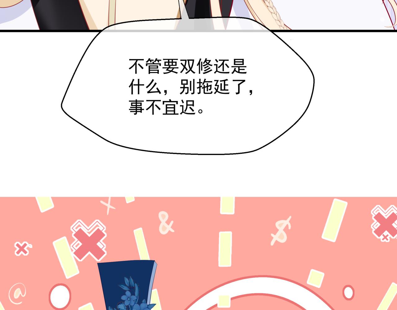 第45话 蛇窟103