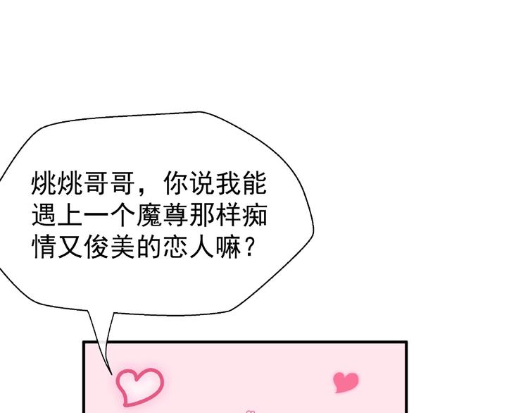 番外 抱个小可爱回家43