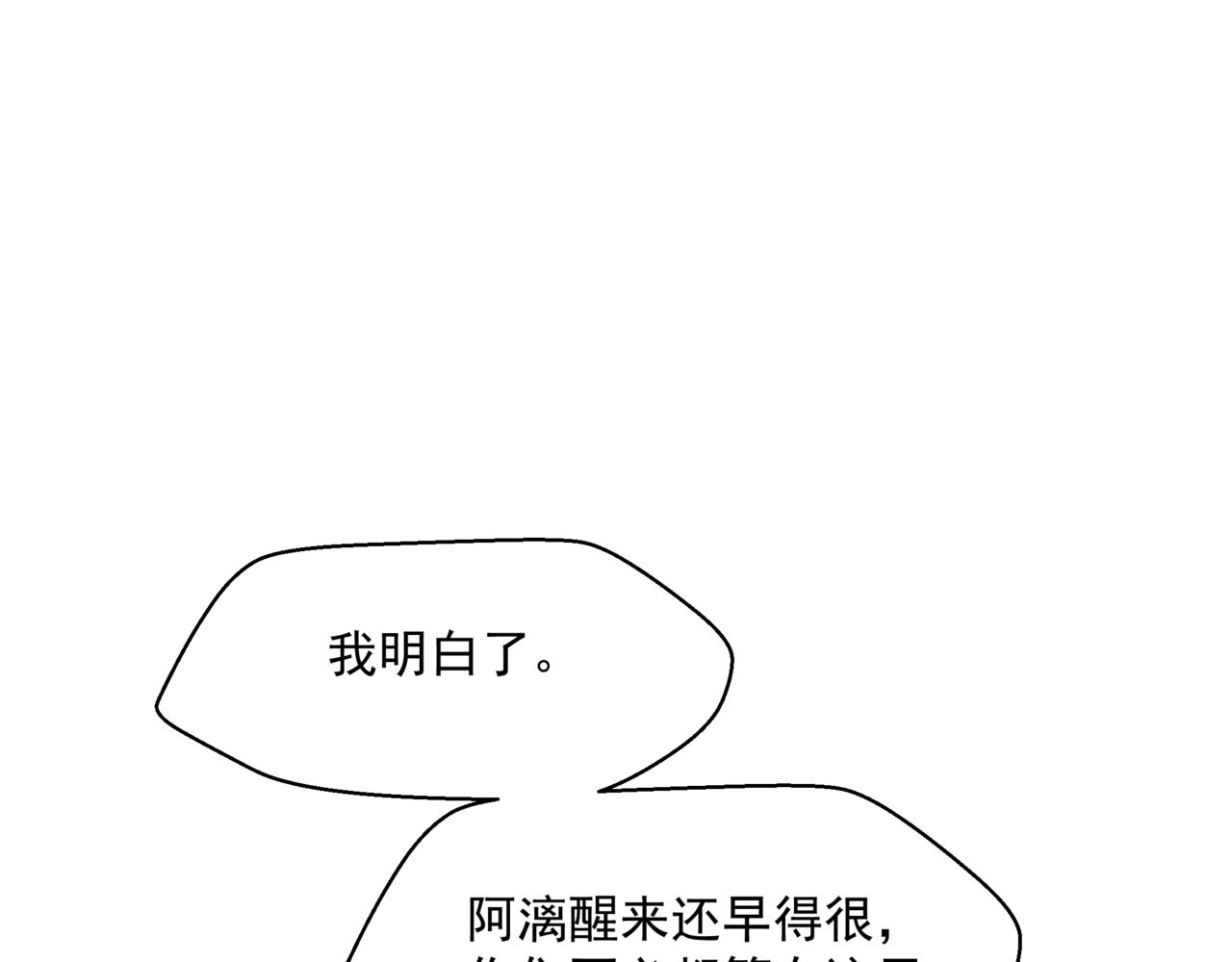 第41话 疗伤21