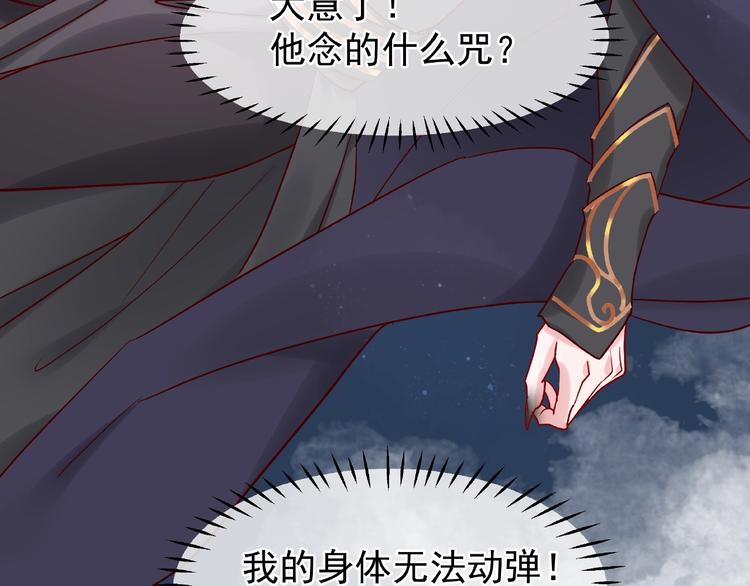 第4话 魔瞳97