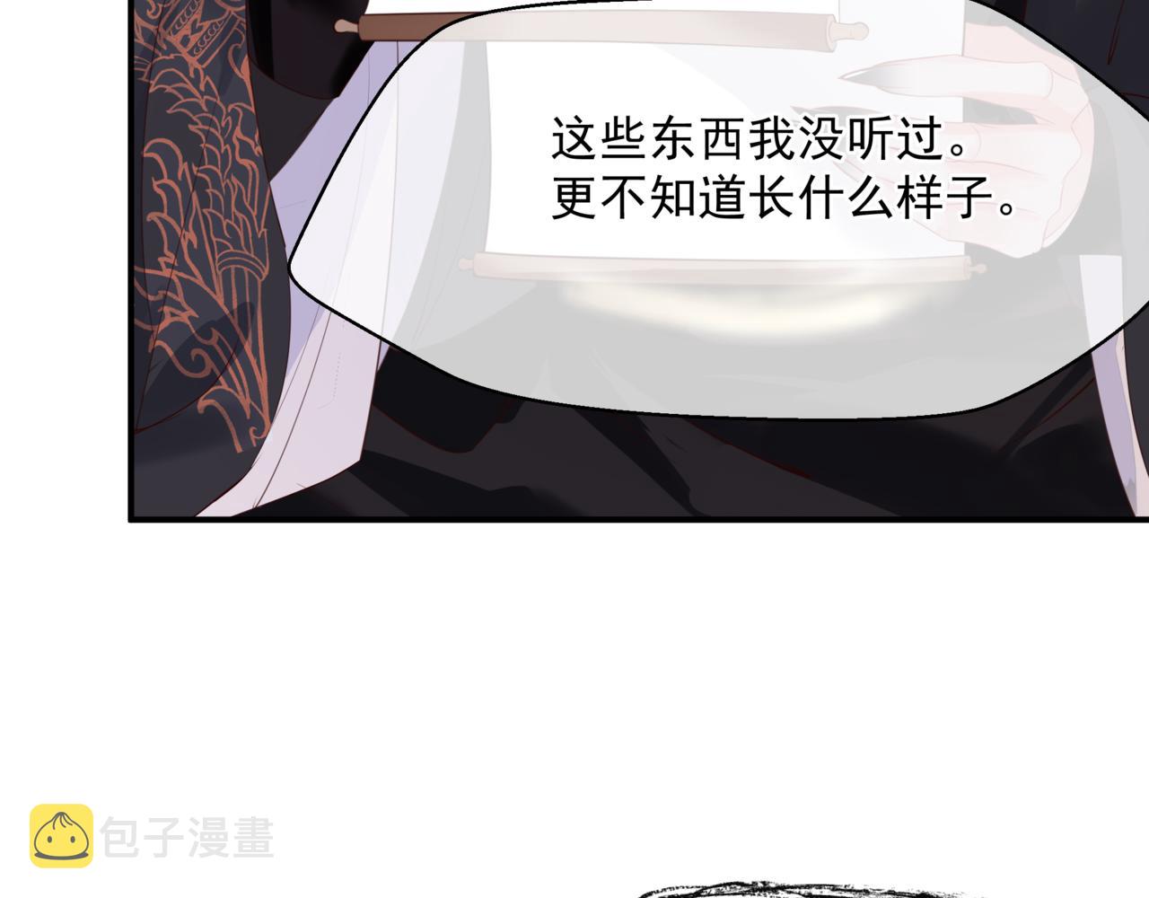 第45话 蛇窟121