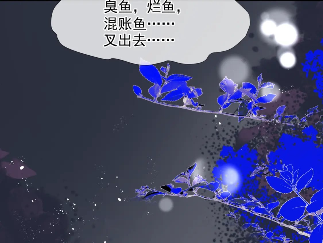 第85话 混账鱼70