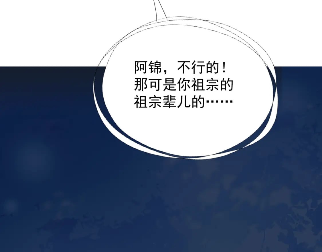 完结篇 成为你的天地洪荒32