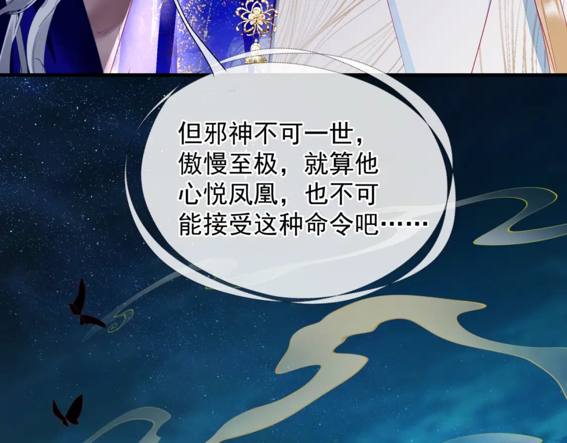完结篇 成为你的天地洪荒14