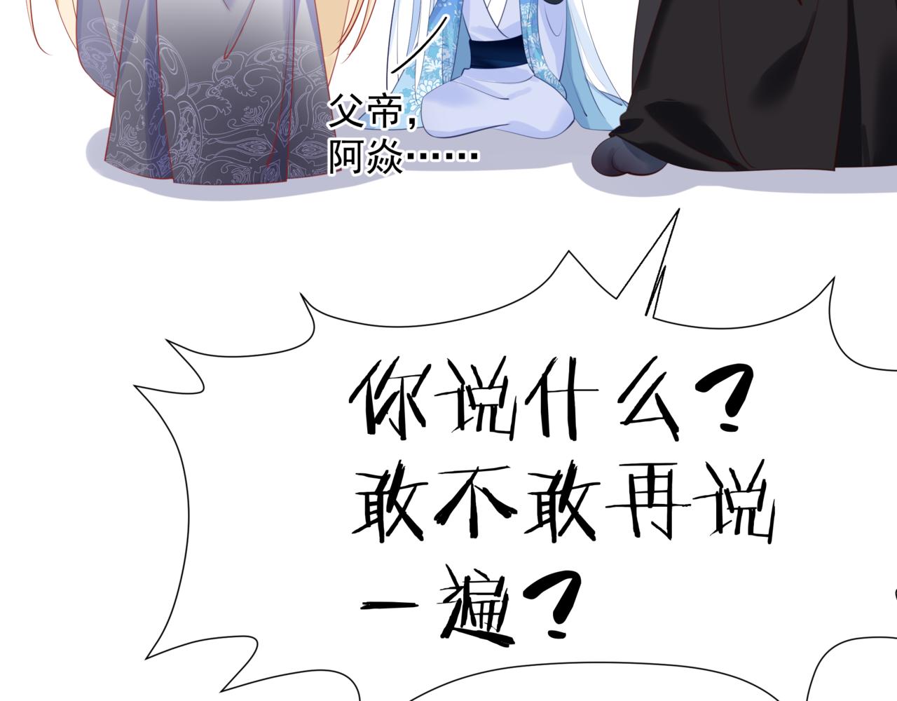 第47话 一碗冰瑚羹92