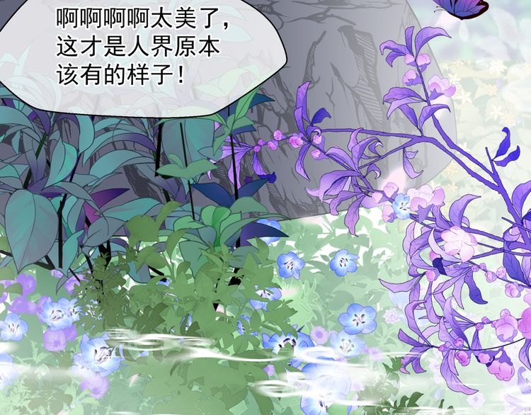 第82话 待春归山海故人知何处112