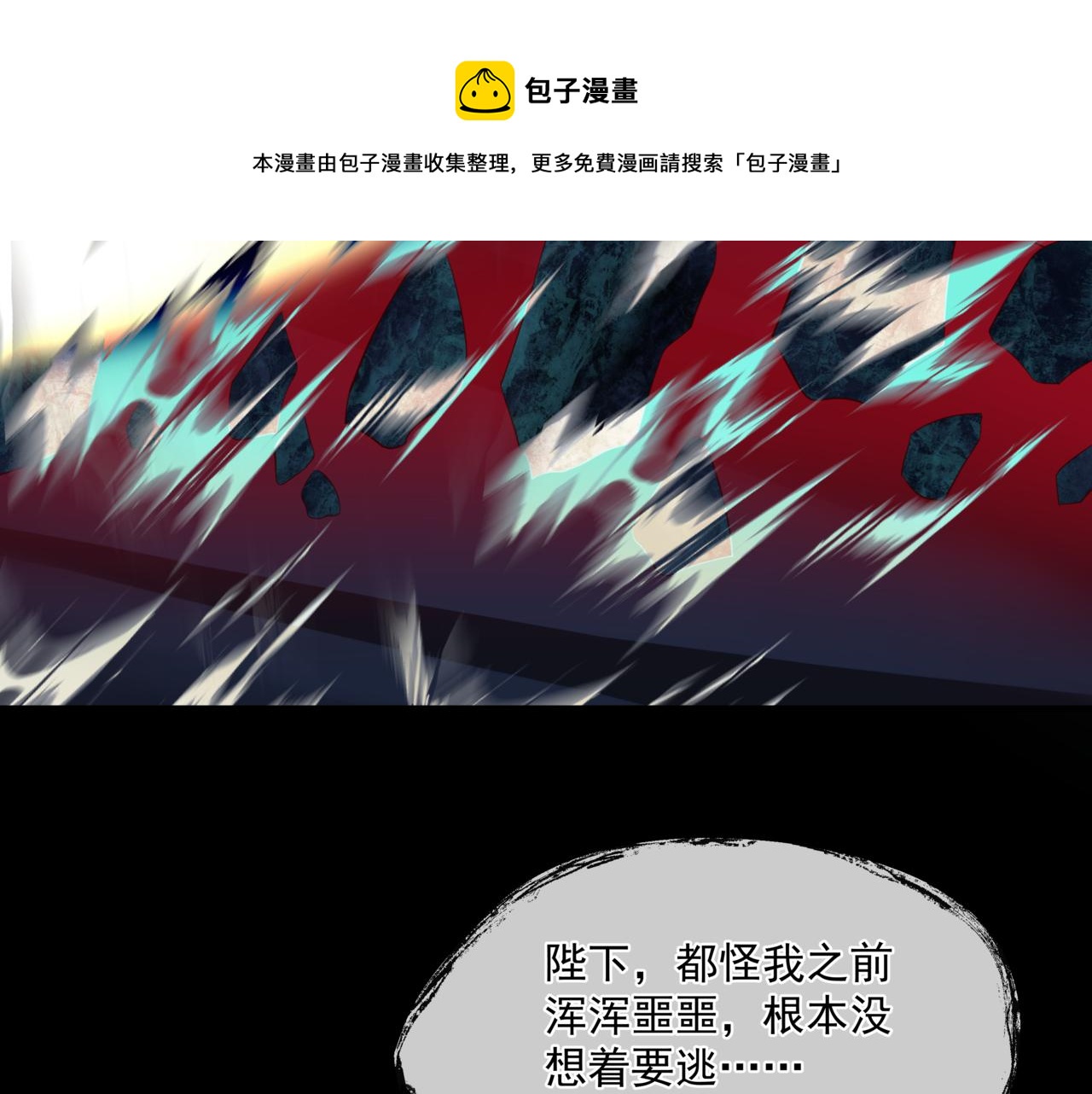 第27话 魔尊后悔变人？！119
