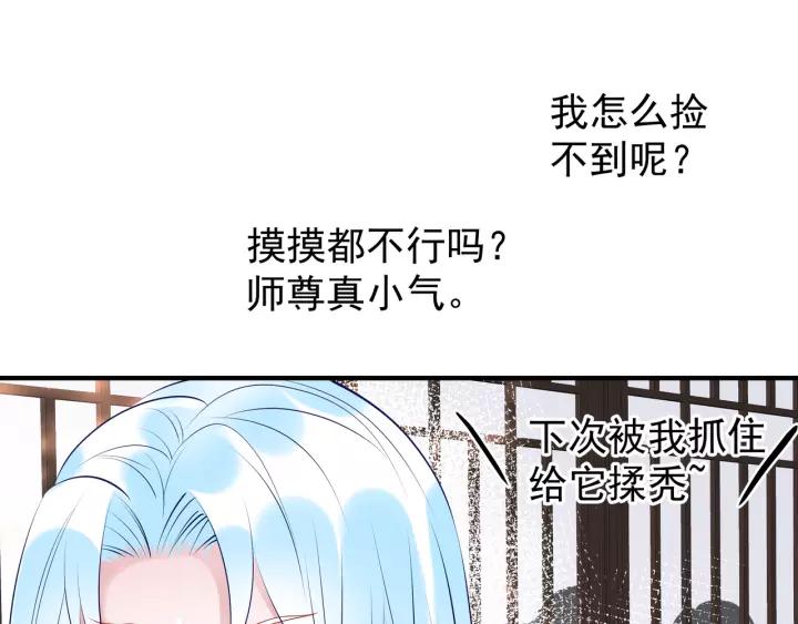 第36话 陷阱94