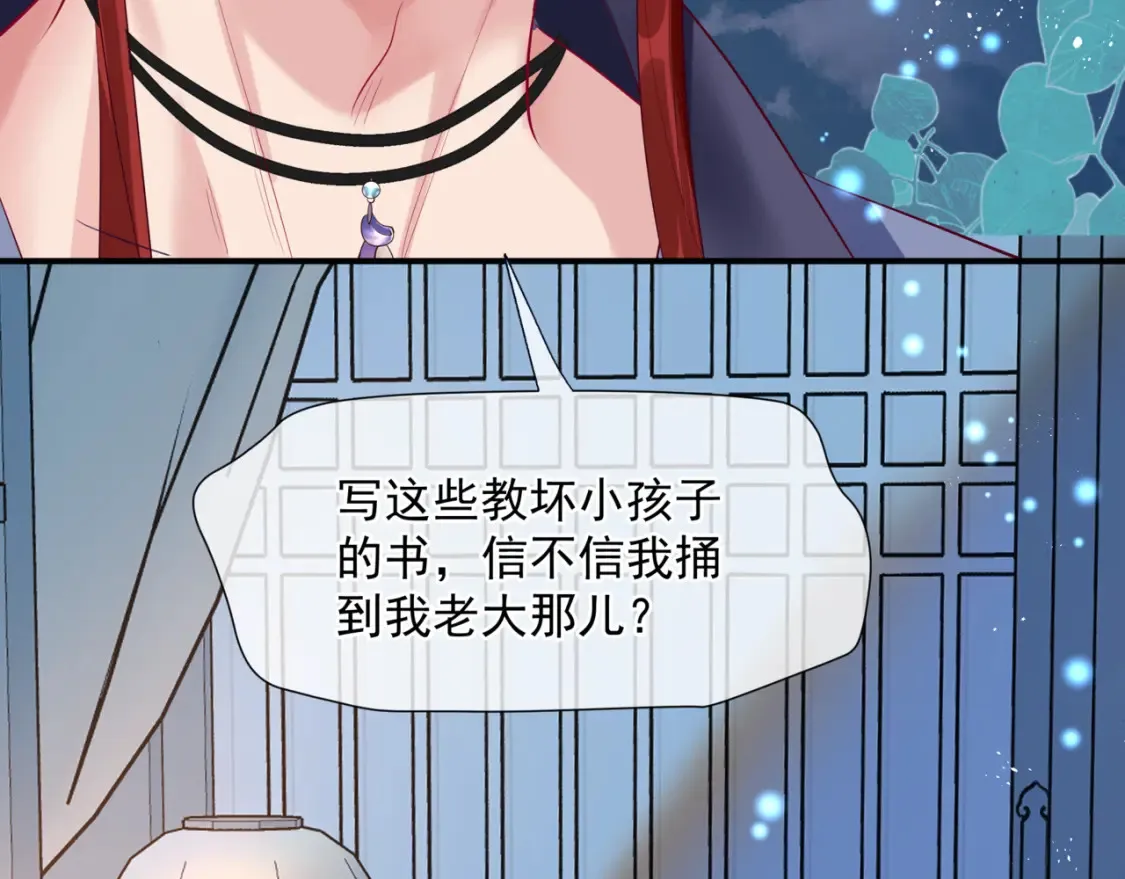 第48话 约会107