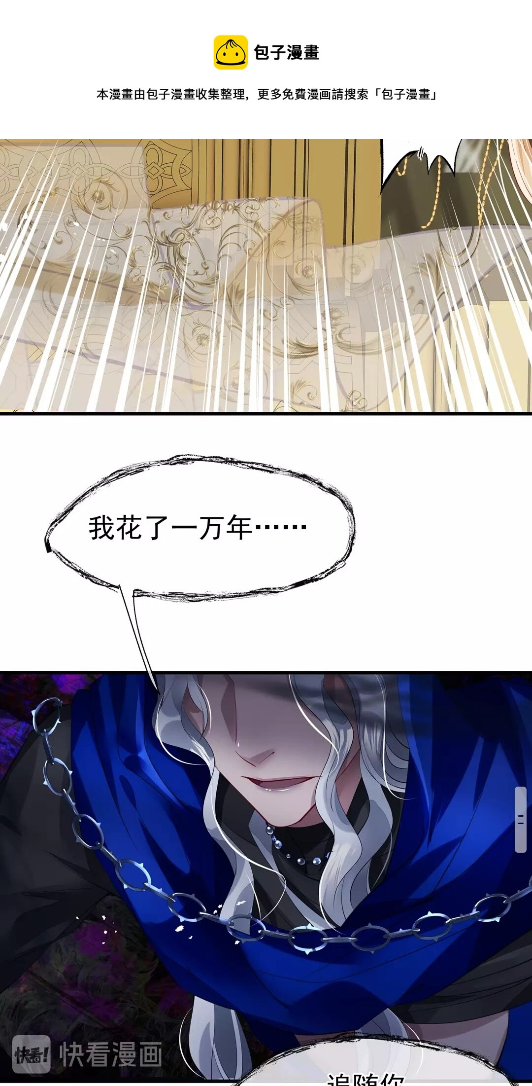 第67话 神宫密谈42