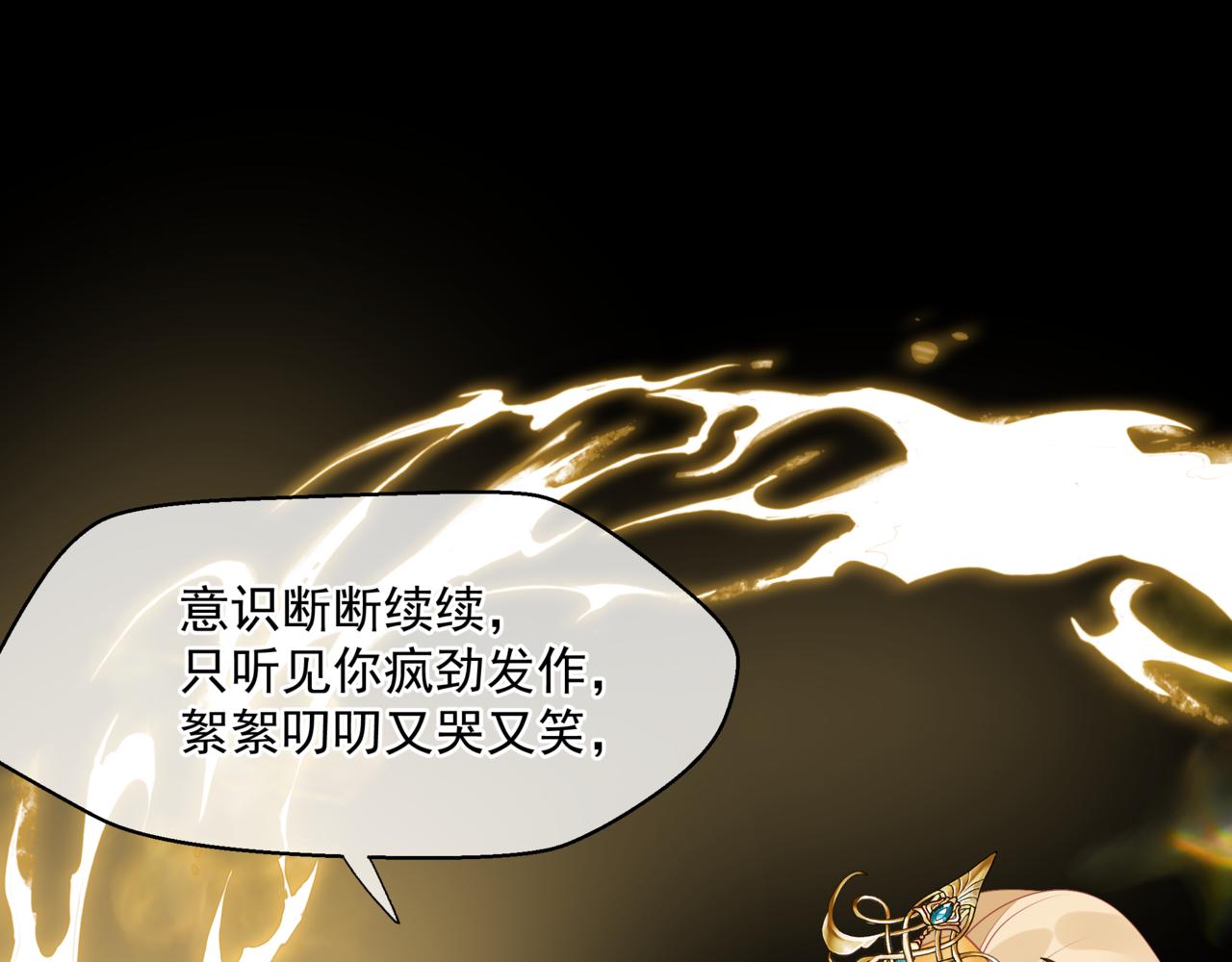 第43话 旖旎幻境23