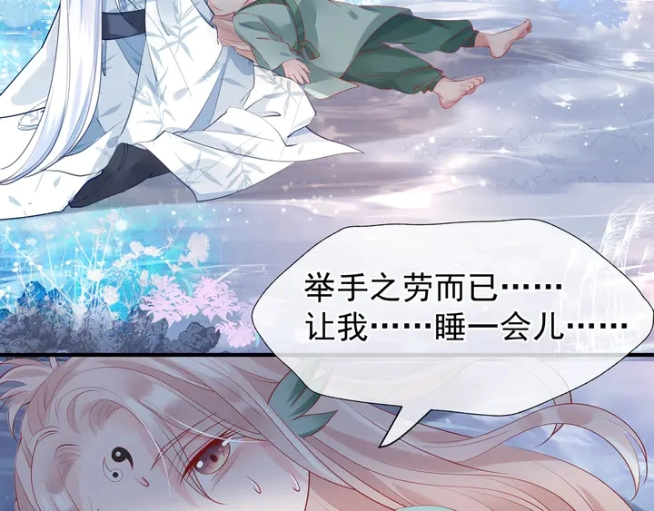 第55话 觉醒%%融合134