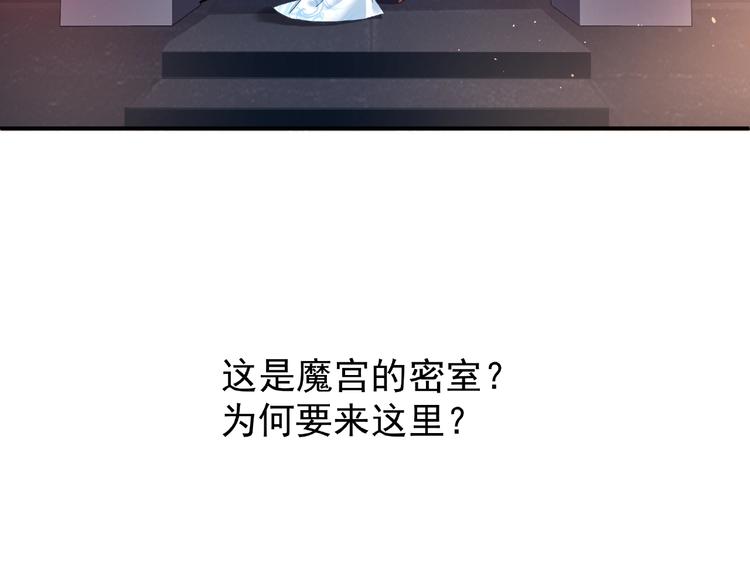 第10话 魔尊的怒意16