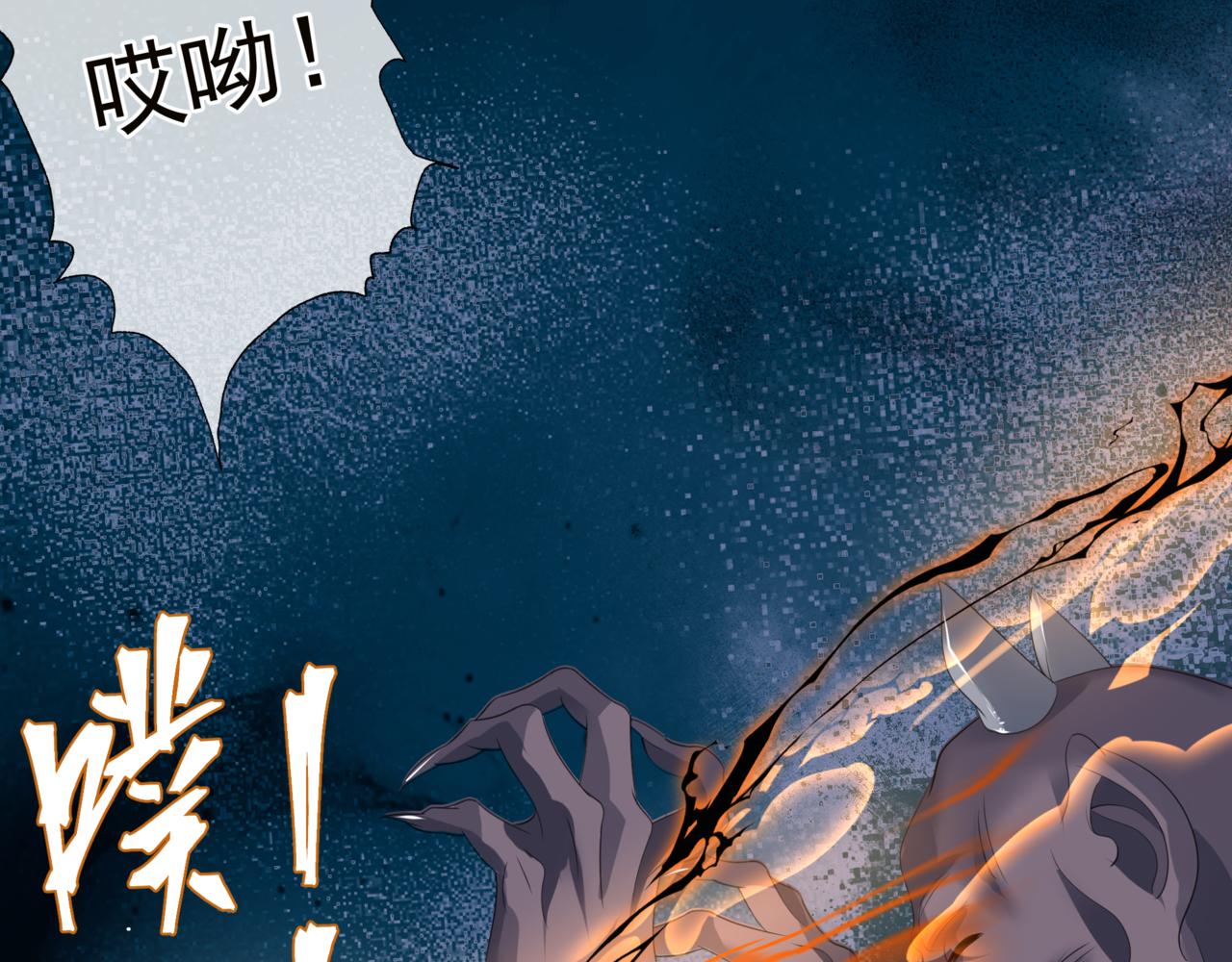 第39话 魔尊归来130