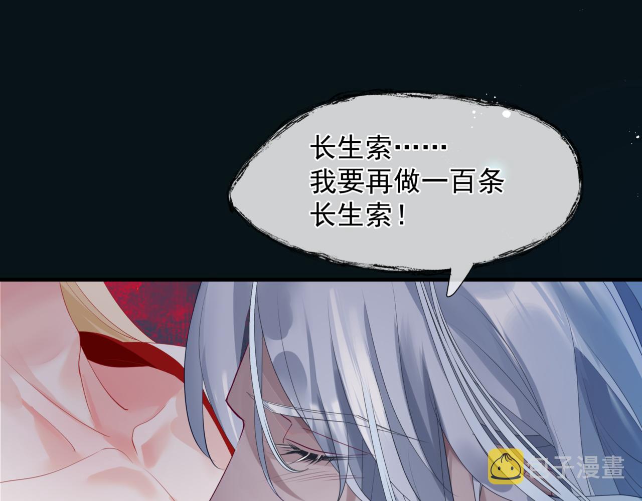 第24话 重新认主29