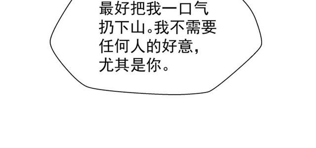 第38话 不需要你对我好67