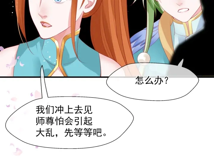 第83话 我做的一切都是为你12