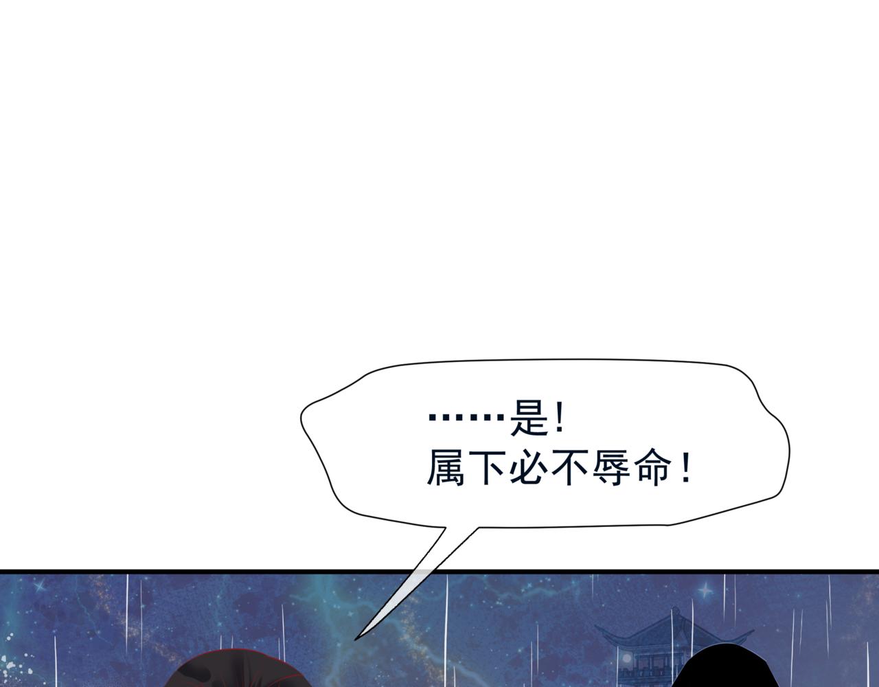 第55话 桃花盛放时202