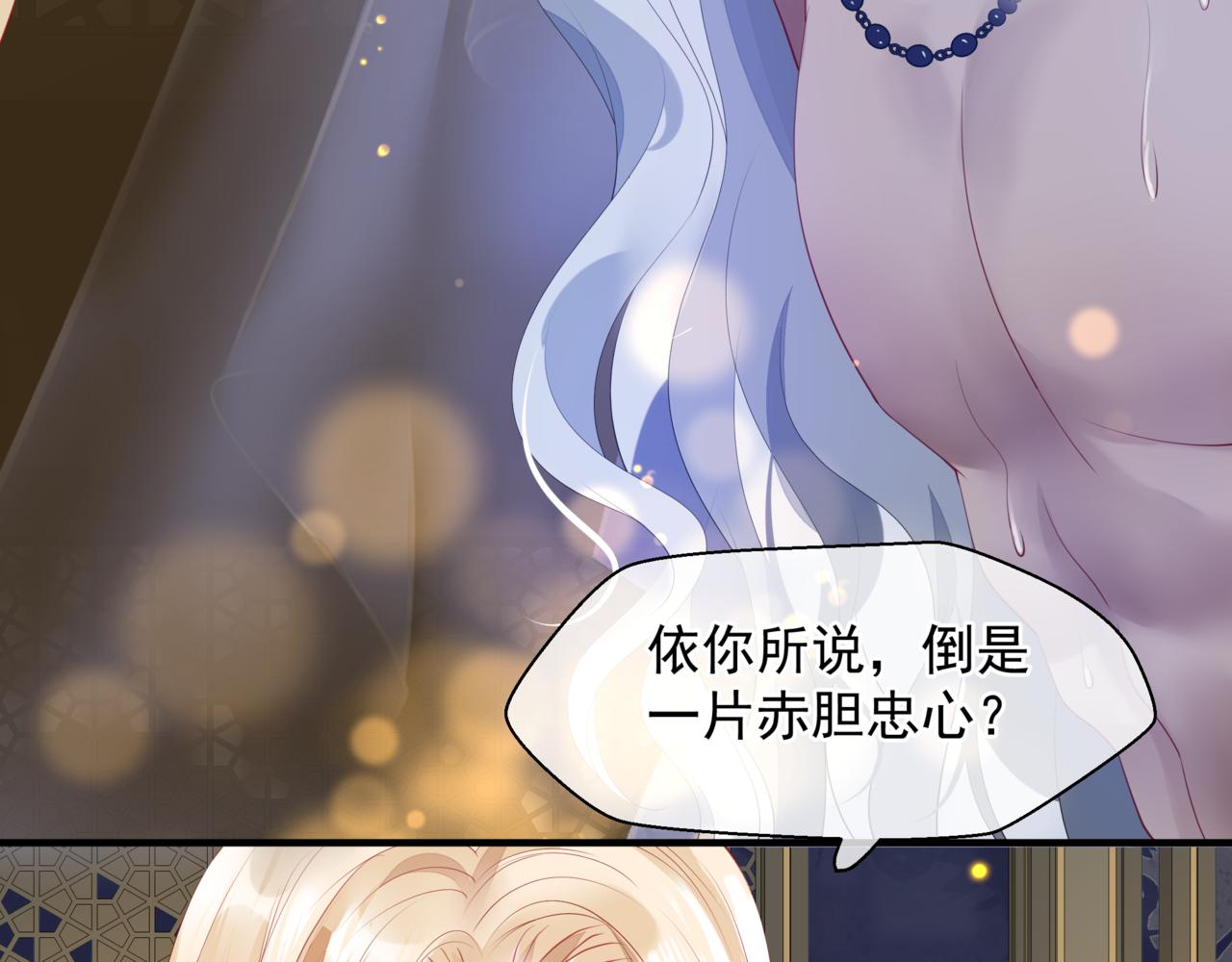 番外4 鲛人148