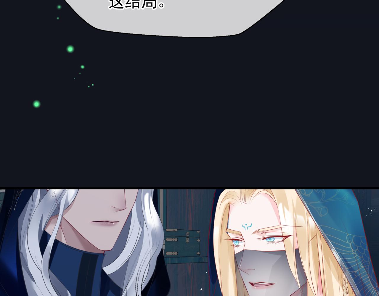 第51话 鬼叔的抉择119
