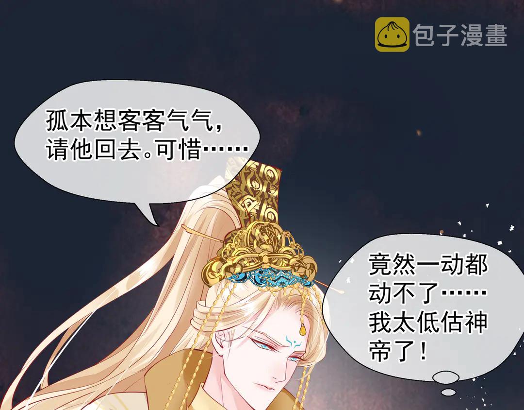 第65话 夜漓被擒158