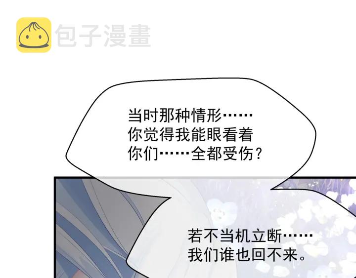 第一季完结篇 问世间情为何物64