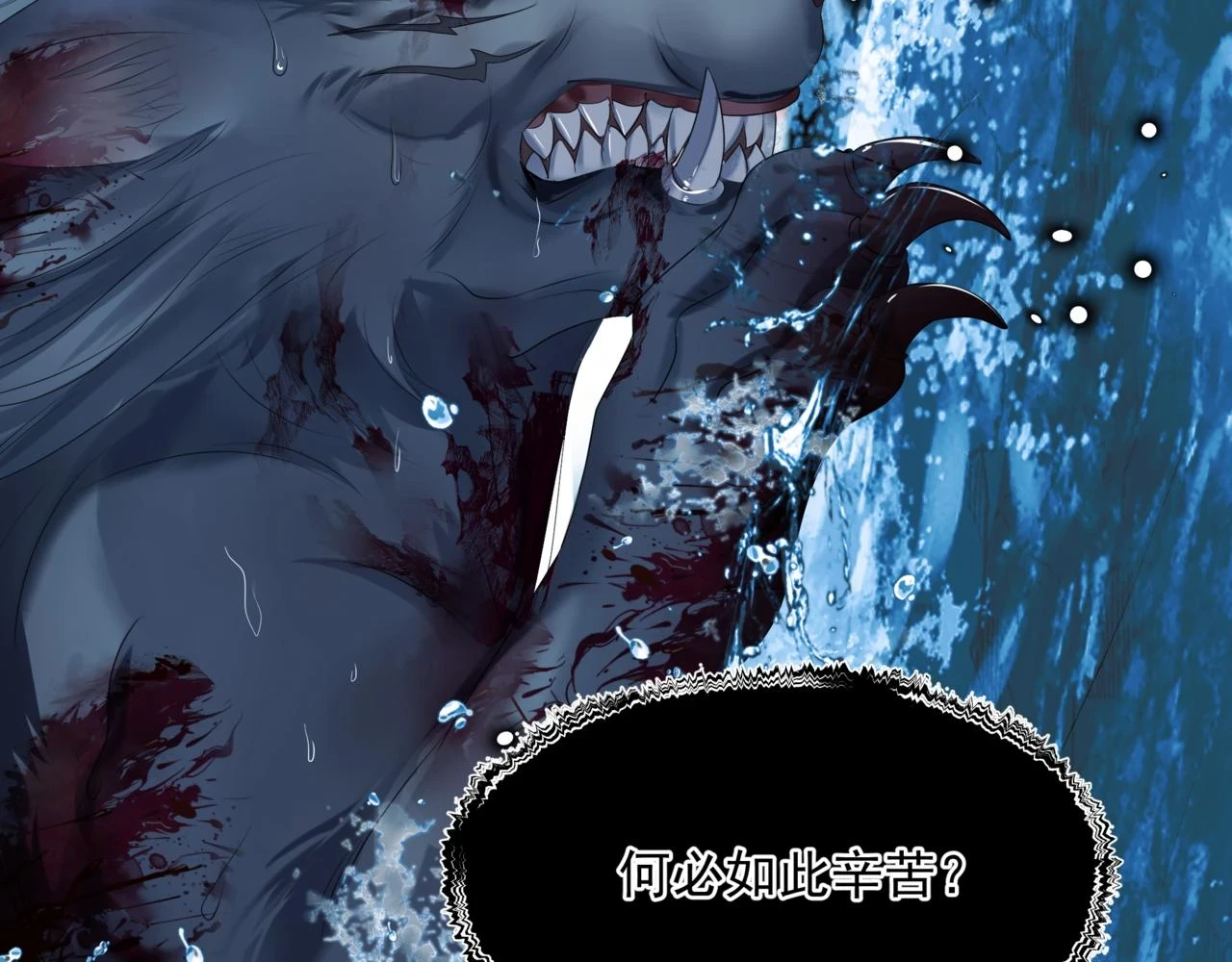 第71话 惊涛骇浪11