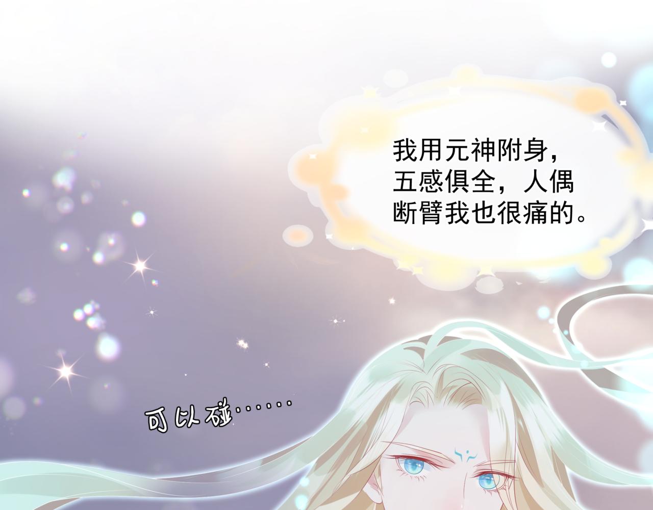 第30话 情挑153