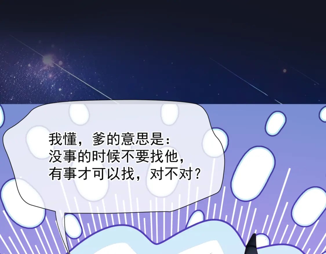 完结篇 成为你的天地洪荒166