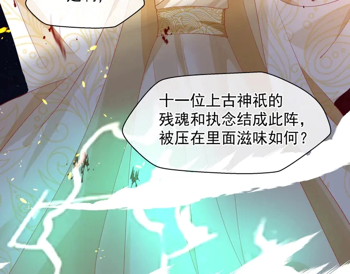 第78话 挽长弓兮射天狼77
