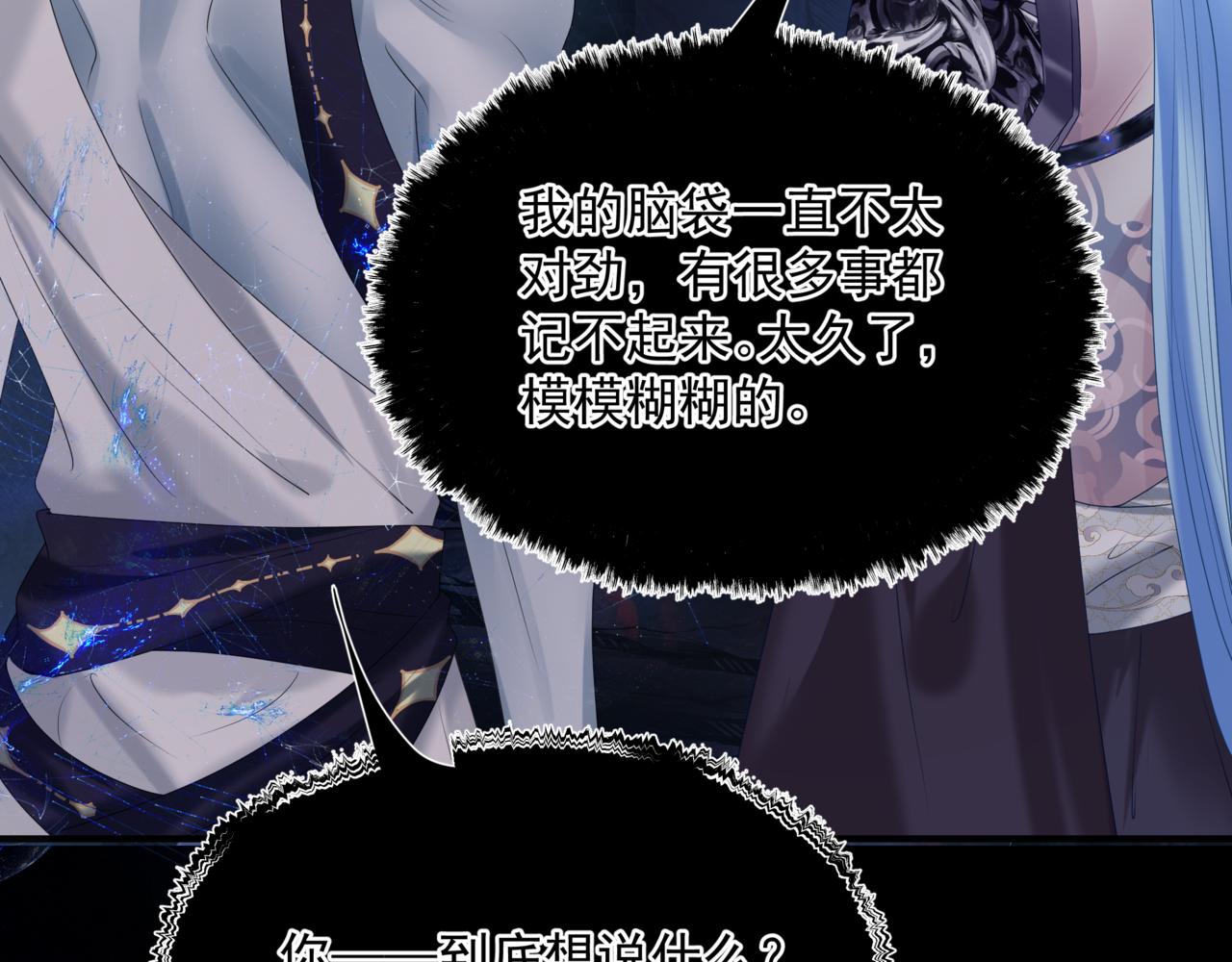 第65话 远古之秘33
