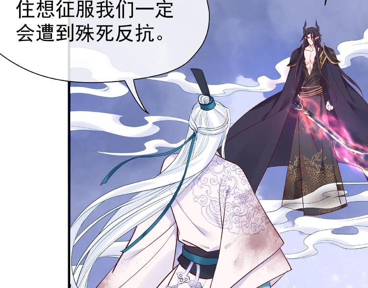 第4话 魔瞳52