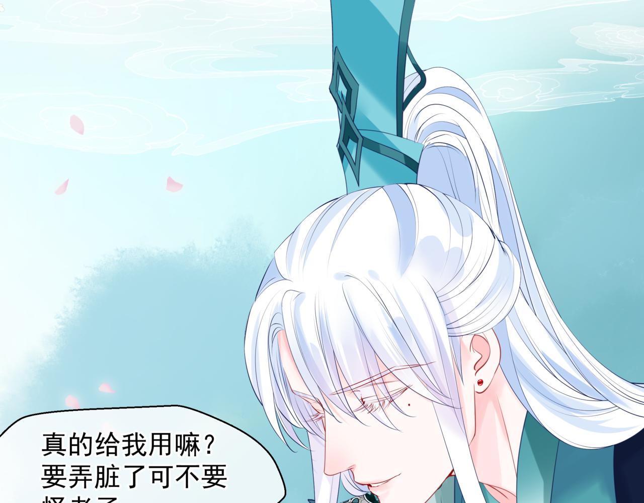 第20话 "甜蜜"共浴？6