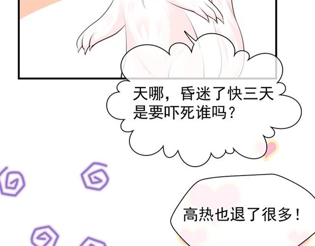 第43话 眼前人是心上人？94